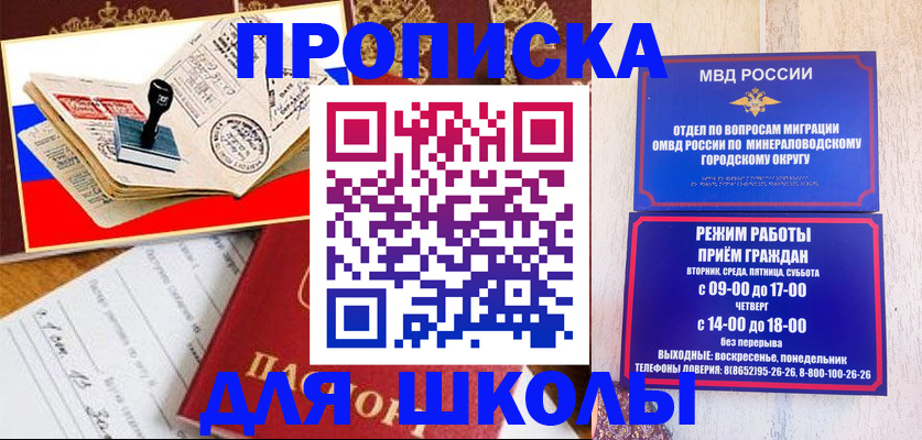 временная регистрация гарантия в Ахтубинске