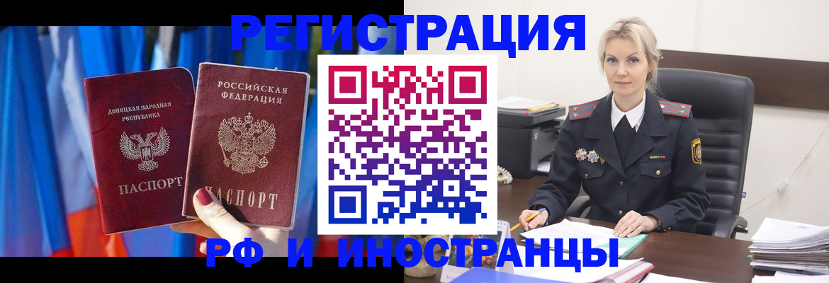 временная регистрация в квартире в Ахтубинске