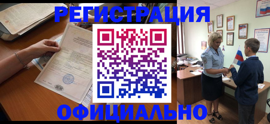 временная регистрация в квартире в Ахтубинске