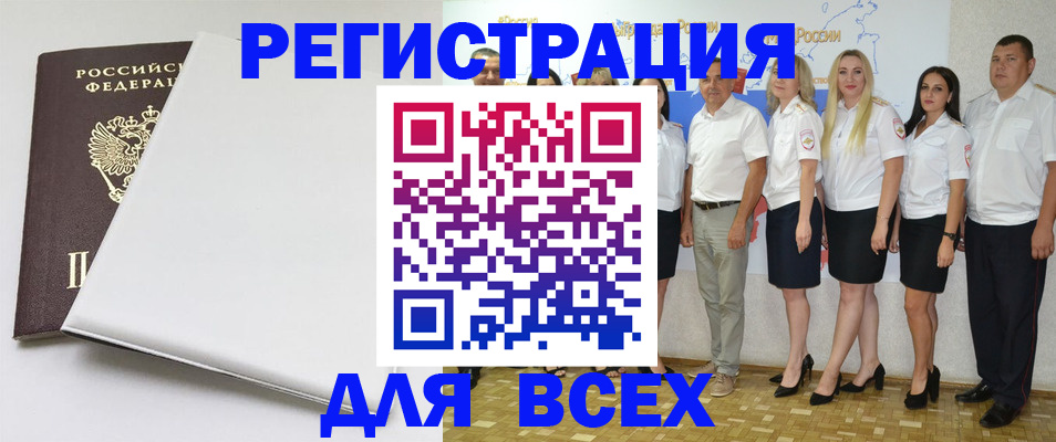 прописка для школы в Ахтубинске