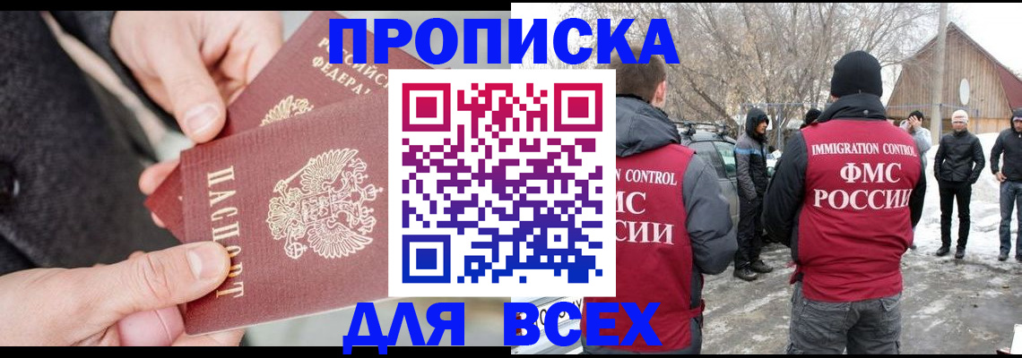 временная регистрация в Ахтубинске