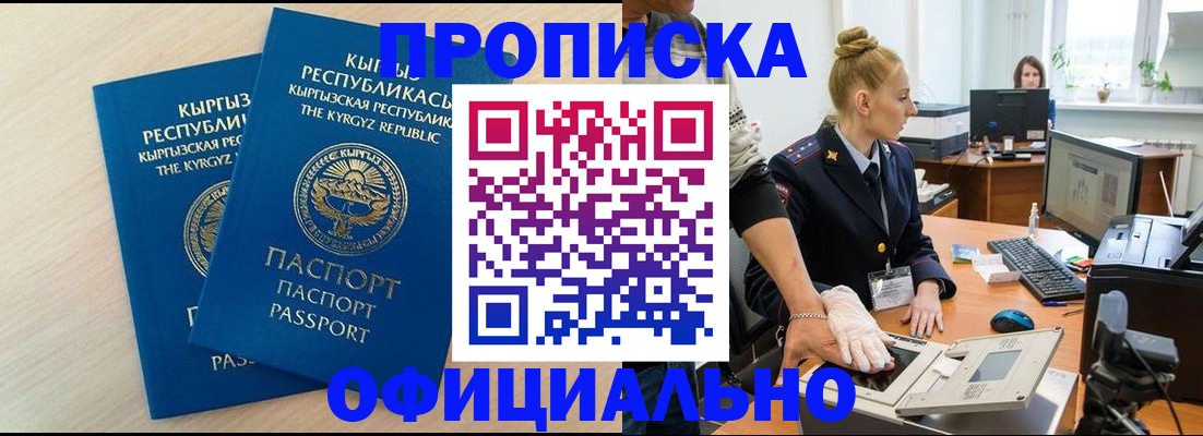 где прописаться в Ахтубинске