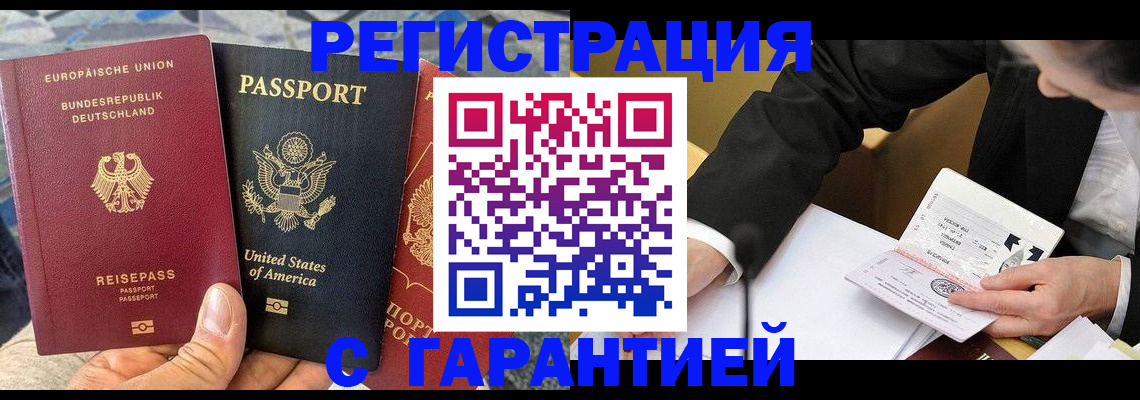 временная регистрация 2025 в Ахтубинске