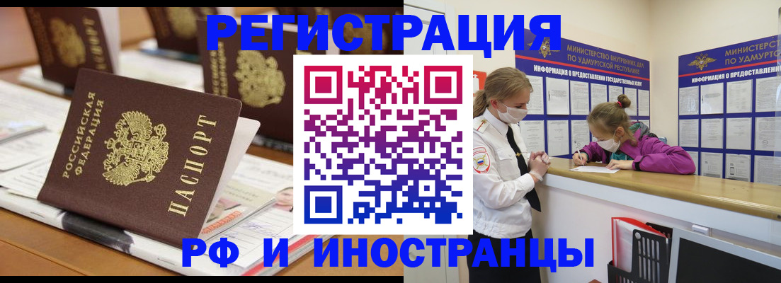 временная регистрация законно в Ахтубинске